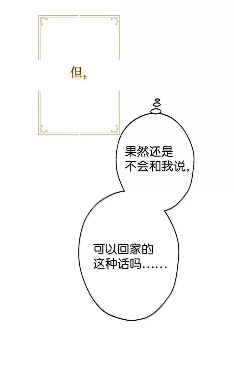 40 委屈 第103页