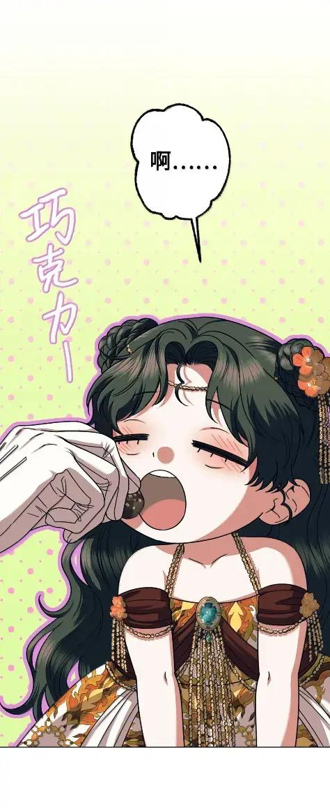 41 生日礼物 第3页