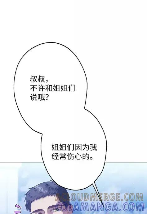 41 生日礼物 第5页