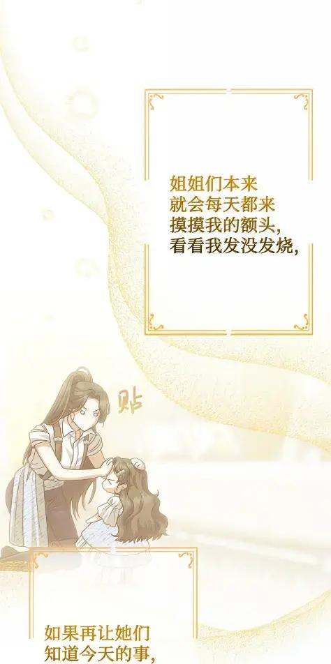 41 生日礼物 第8页