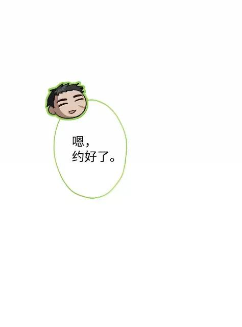 41 生日礼物 第10页