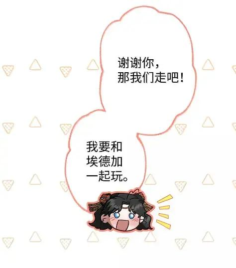 41 生日礼物 第11页