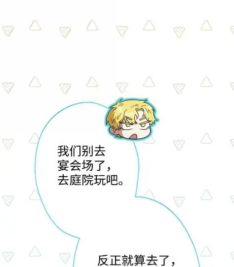 41 生日礼物 第12页