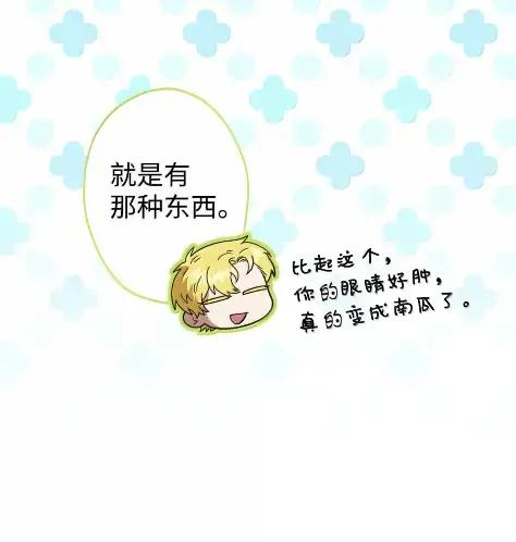 41 生日礼物 第23页