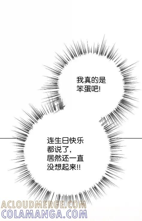 41 生日礼物 第41页