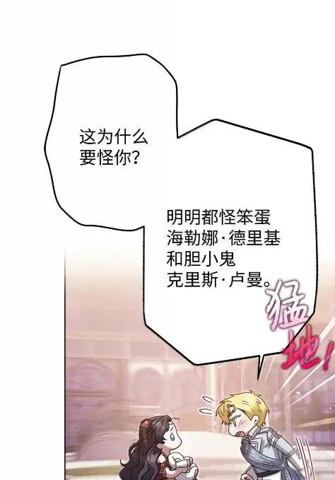 41 生日礼物 第43页