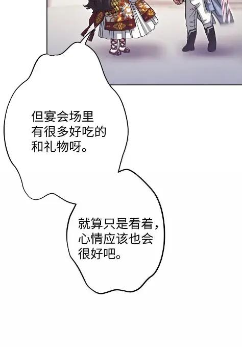41 生日礼物 第44页