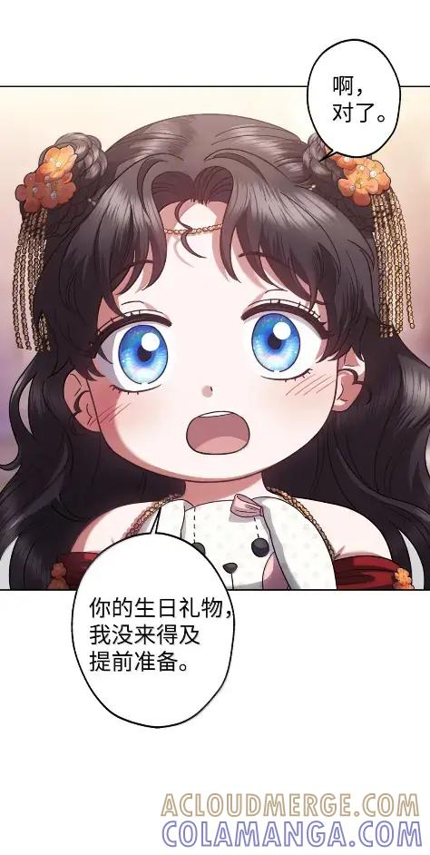41 生日礼物 第49页