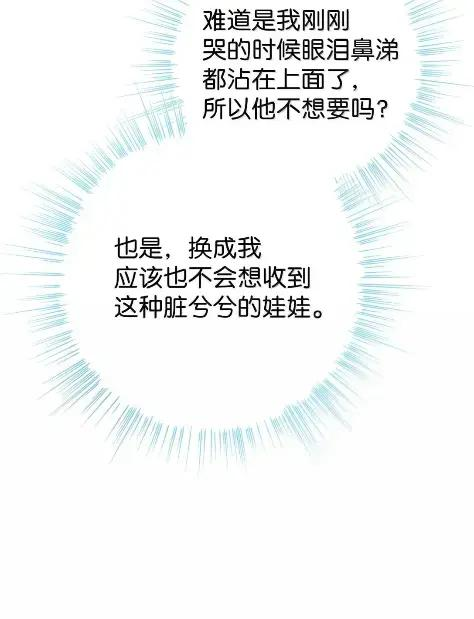41 生日礼物 第58页