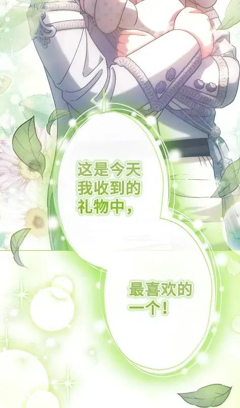 41 生日礼物 第63页
