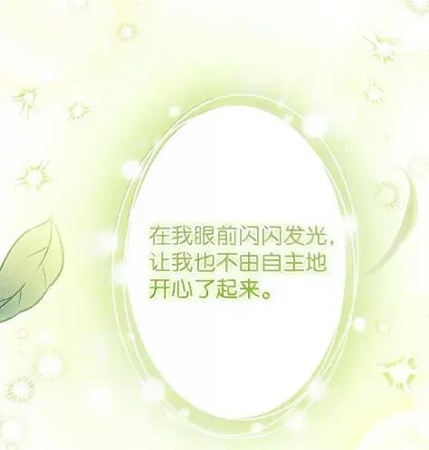 41 生日礼物 第68页