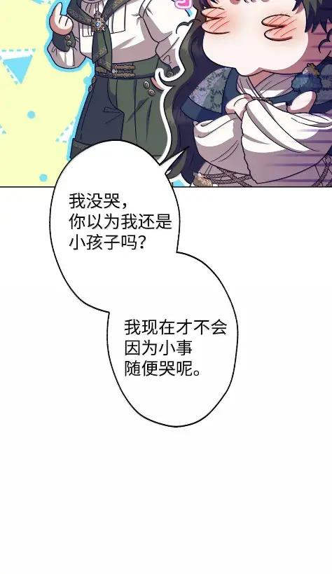 41 生日礼物 第74页
