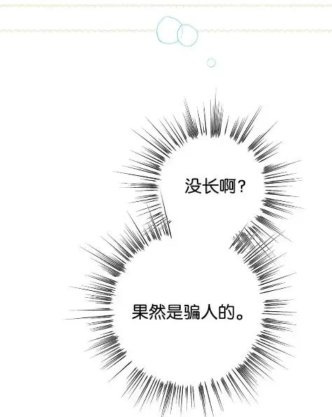 41 生日礼物 第78页