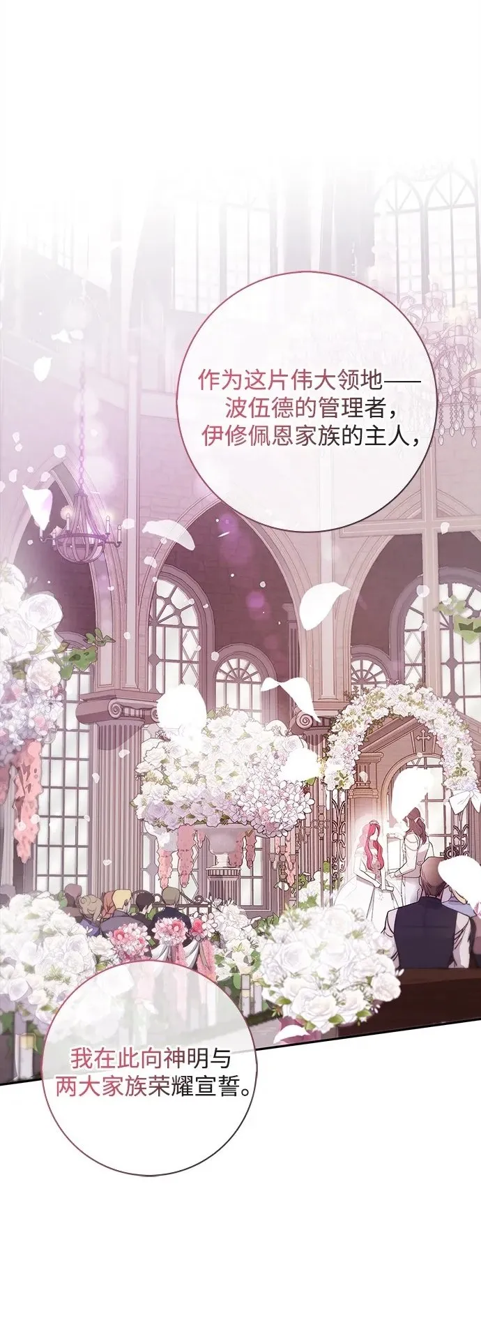 第1话 第2页