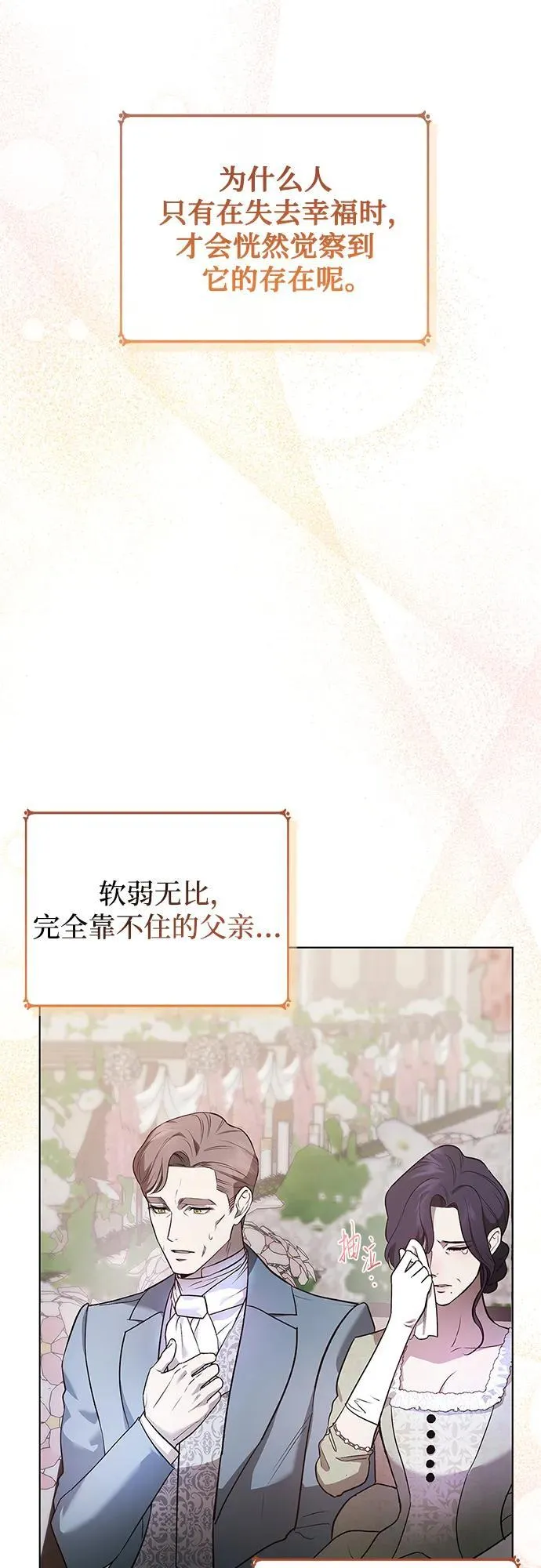第1话 第6页