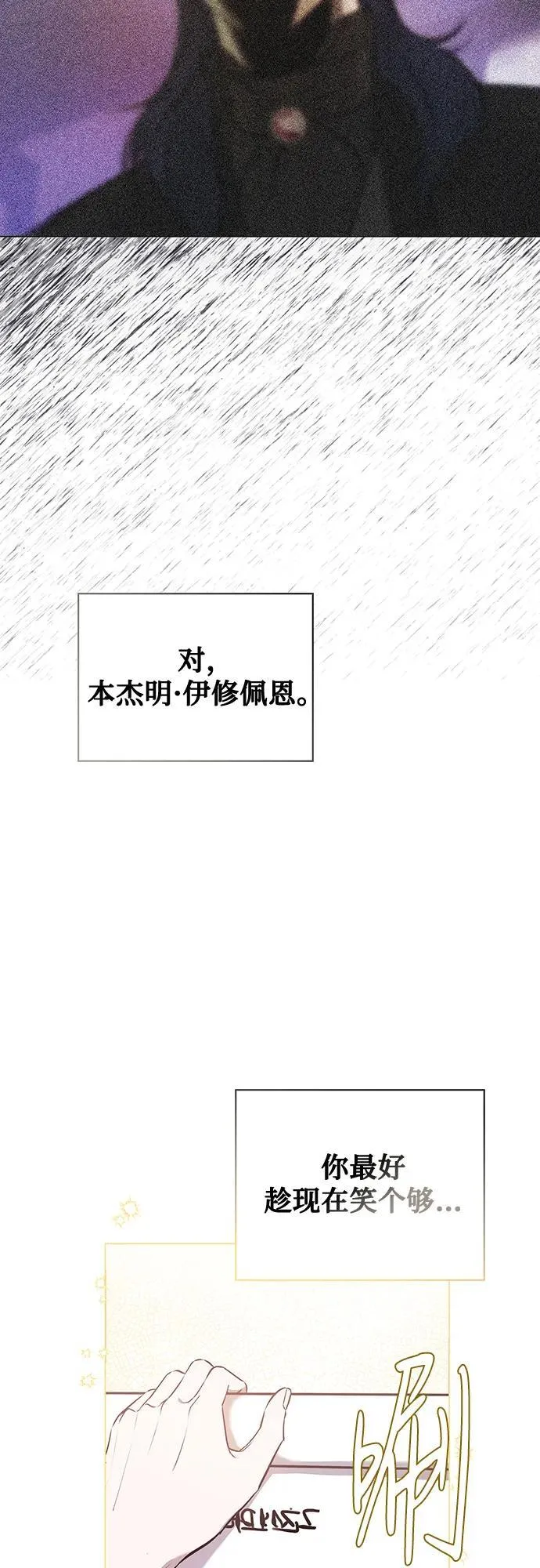 第1话 第10页