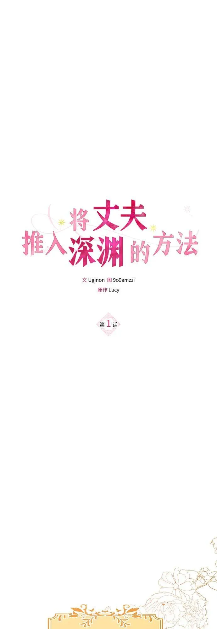 第1话 第14页