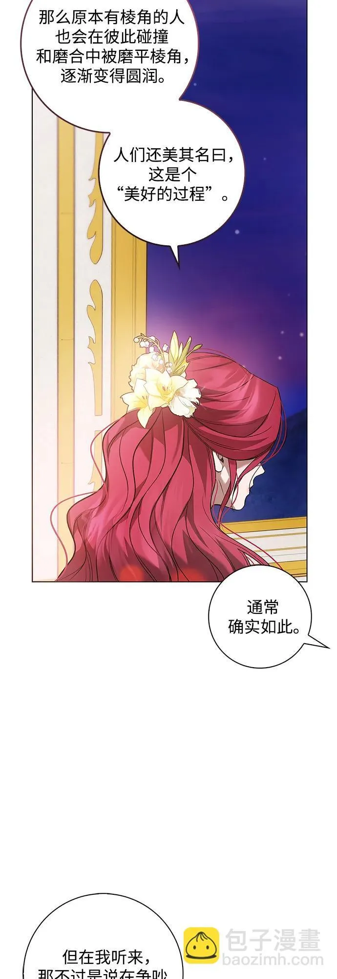 第1话 第20页
