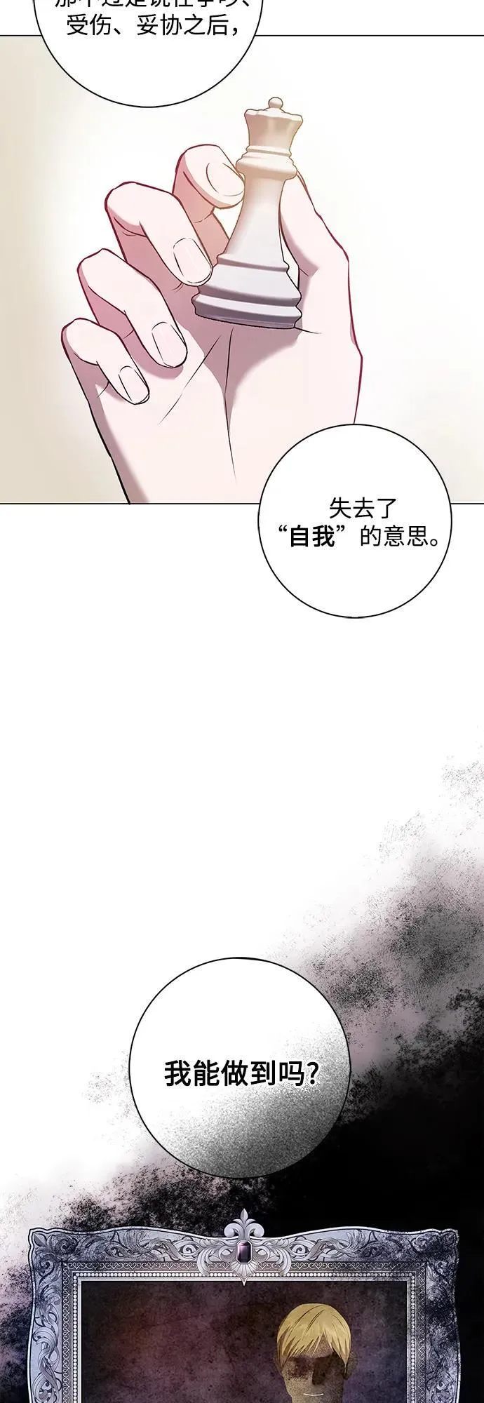 第1话 第21页