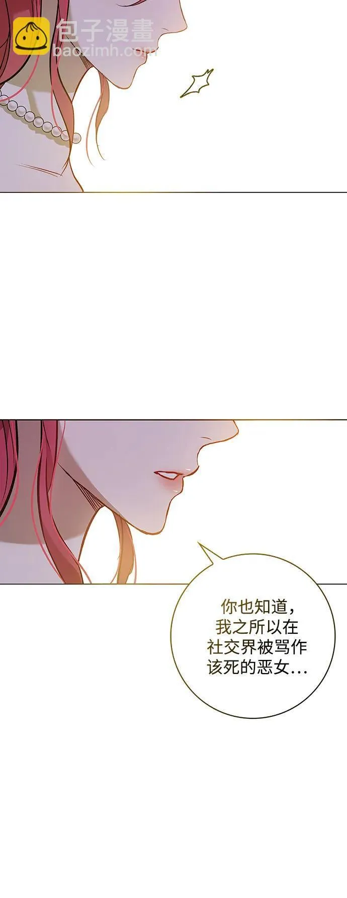 第1话 第23页