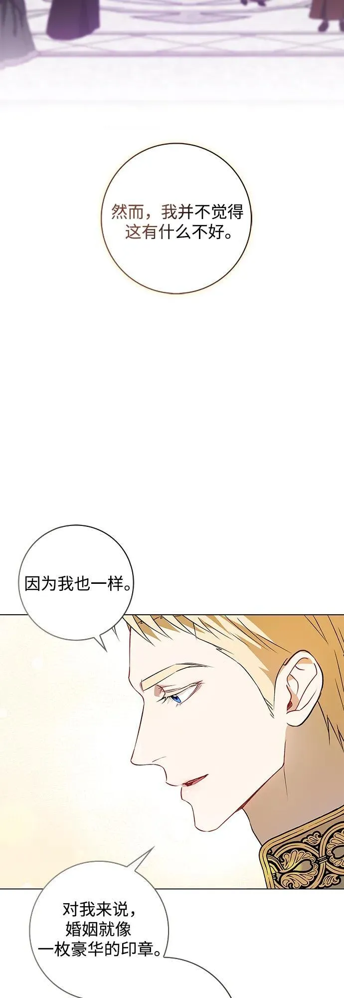 第1话 第28页