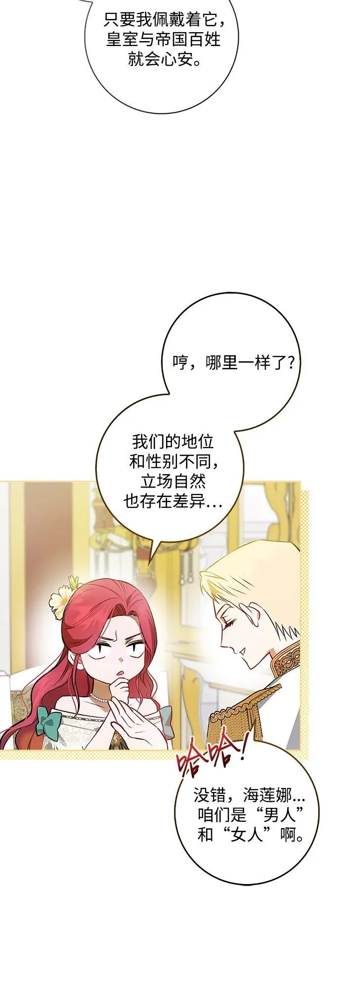 第1话 第29页