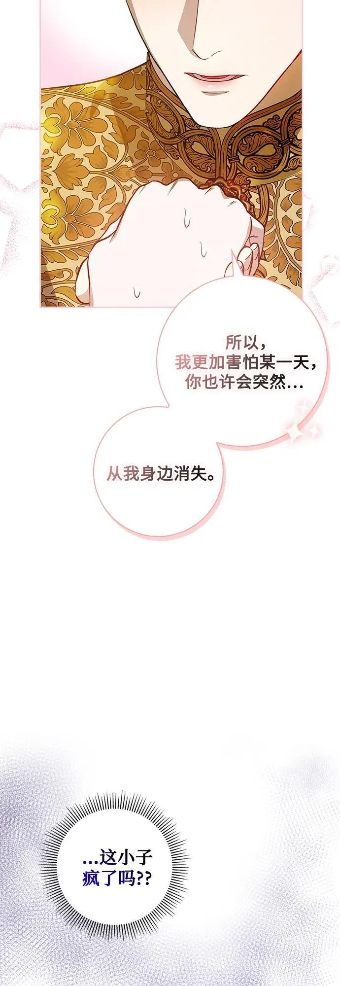 第1话 第33页