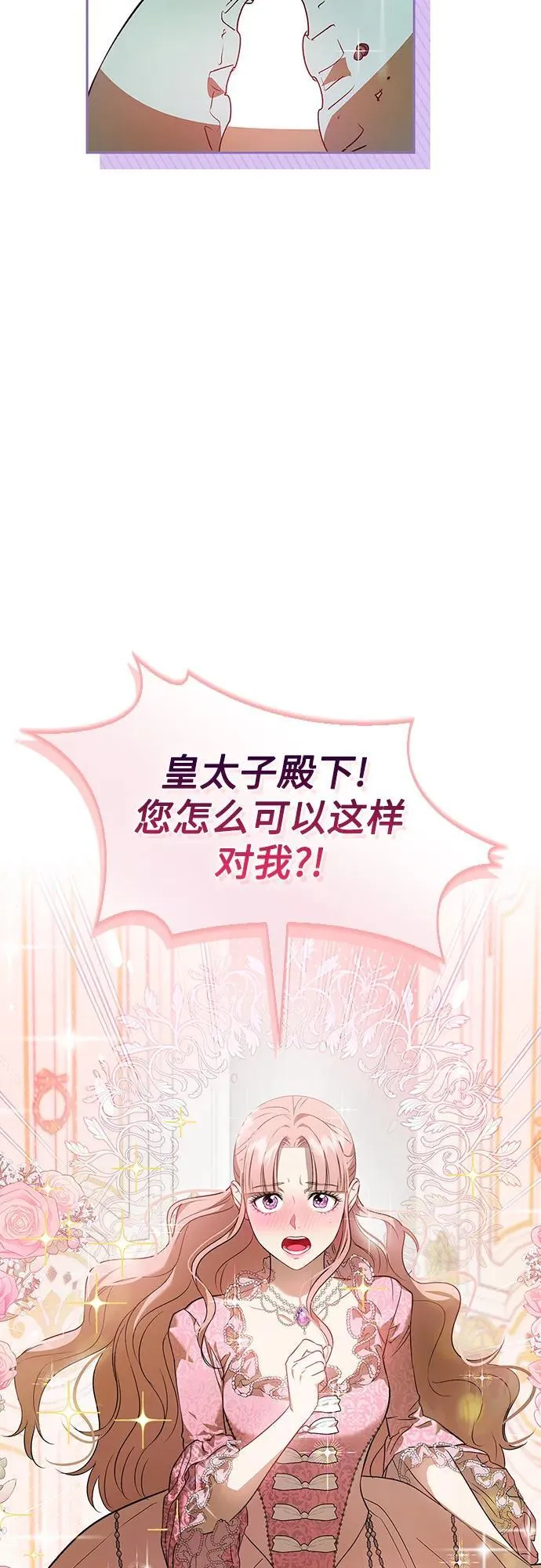 第1话 第38页