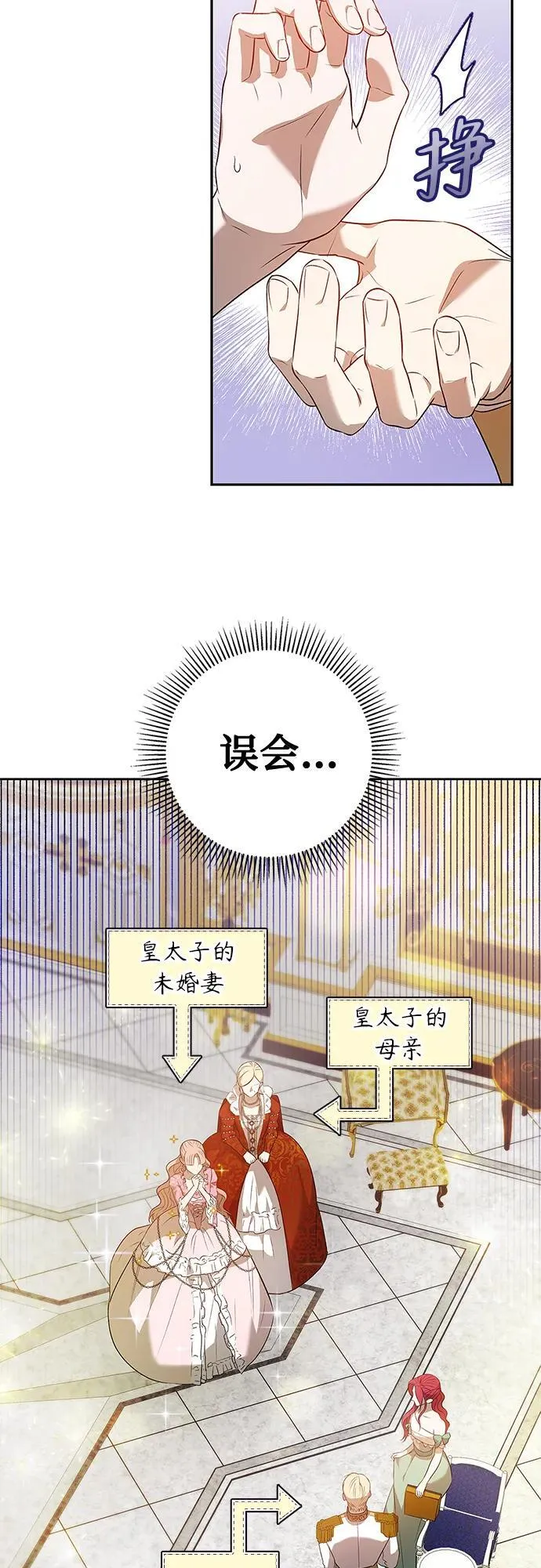 第1话 第45页