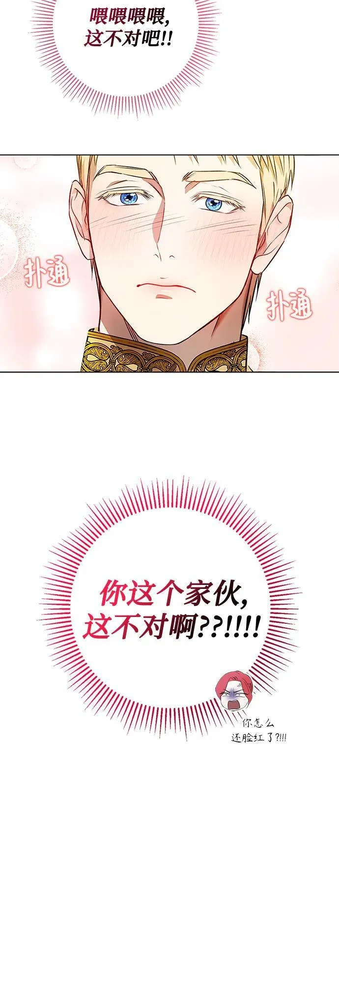 第1话 第52页