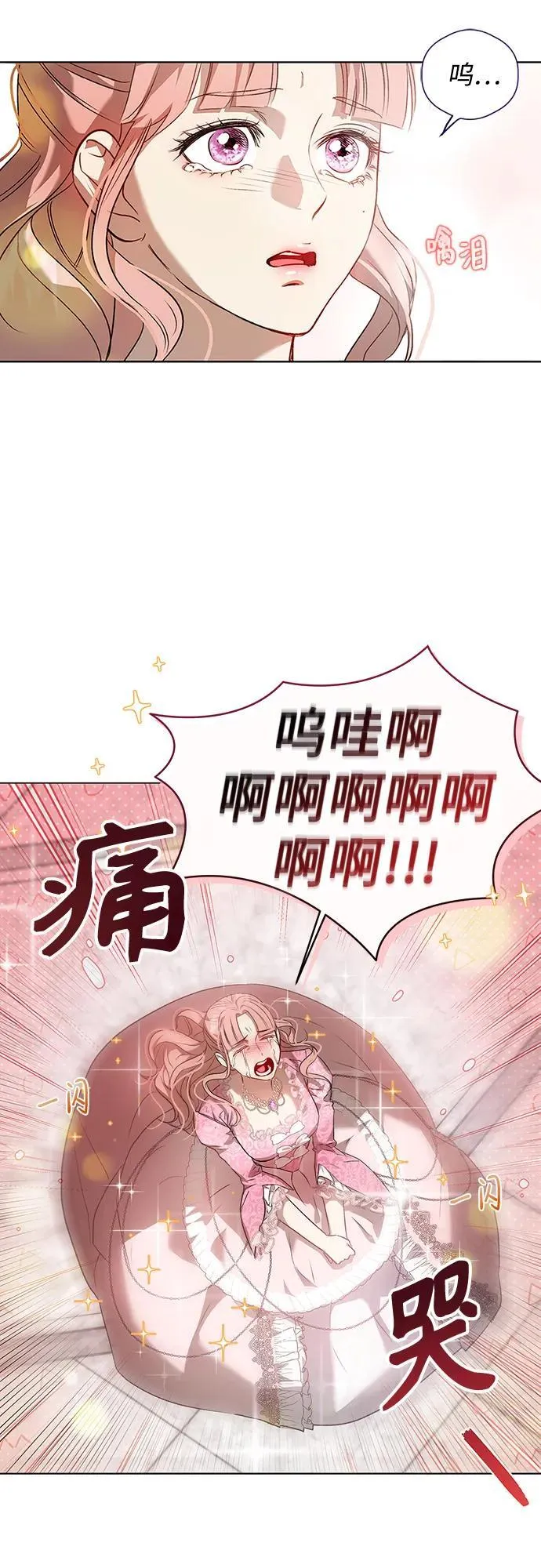 第1话 第53页