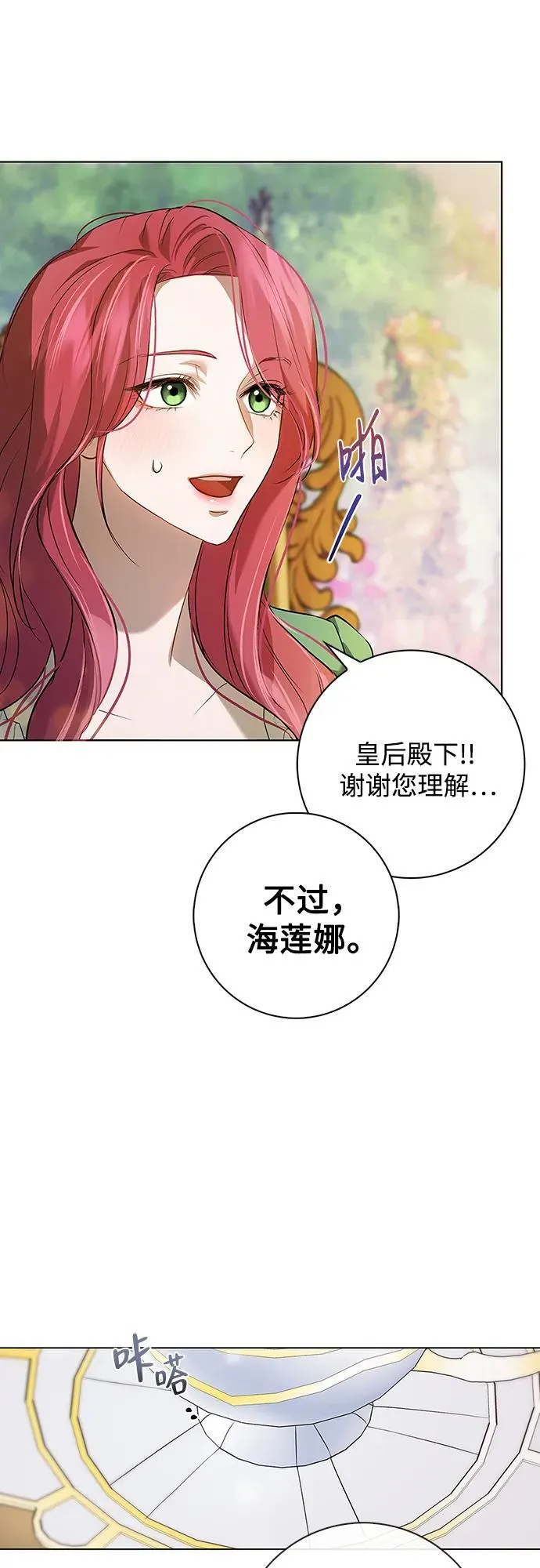 第1话 第67页