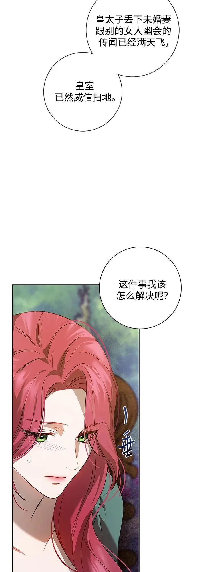 第1话 第68页