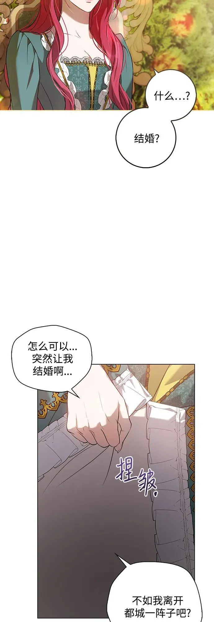 第1话 第72页