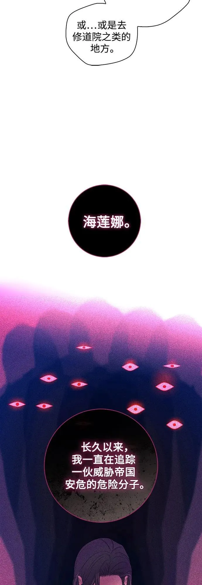 第1话 第73页