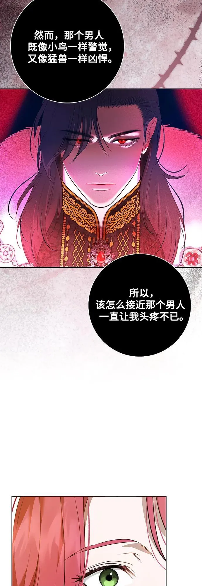 第1话 第75页
