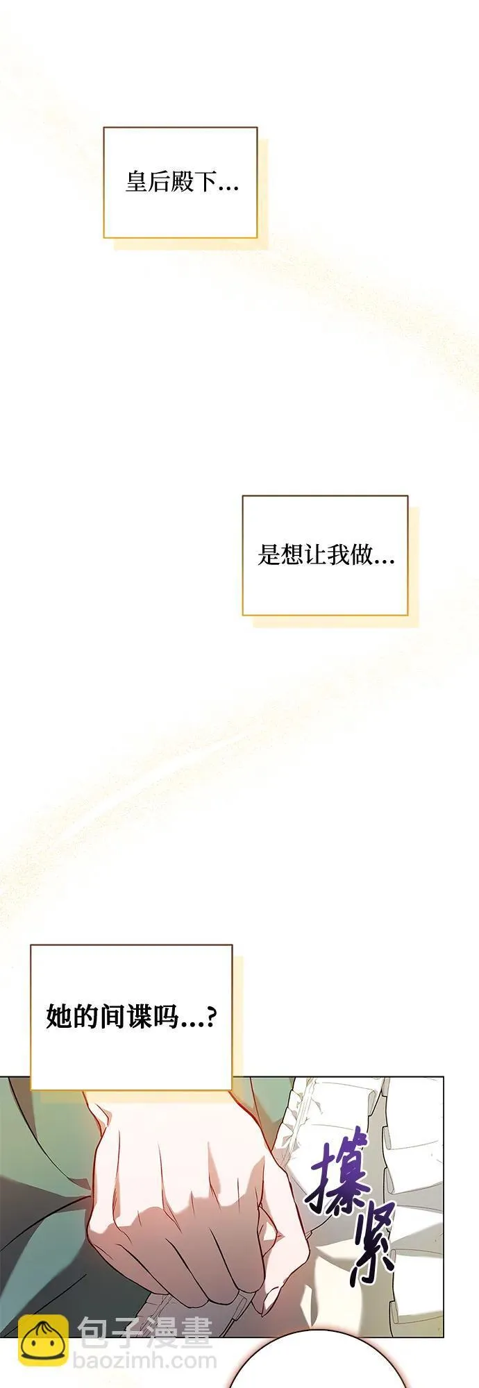 第1话 第80页