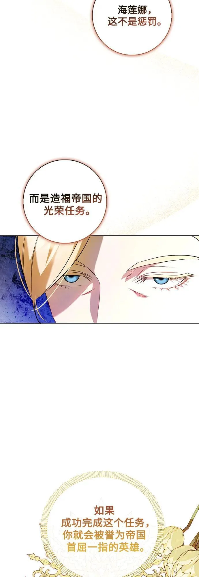 第1话 第81页
