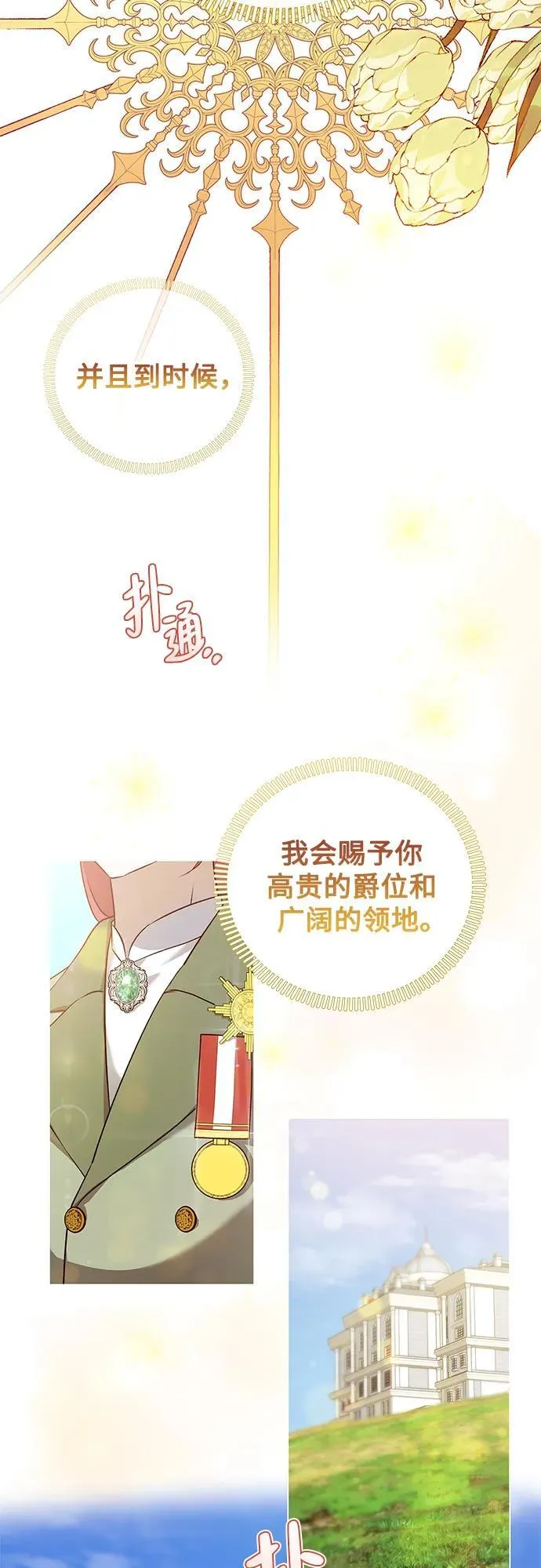 第1话 第82页