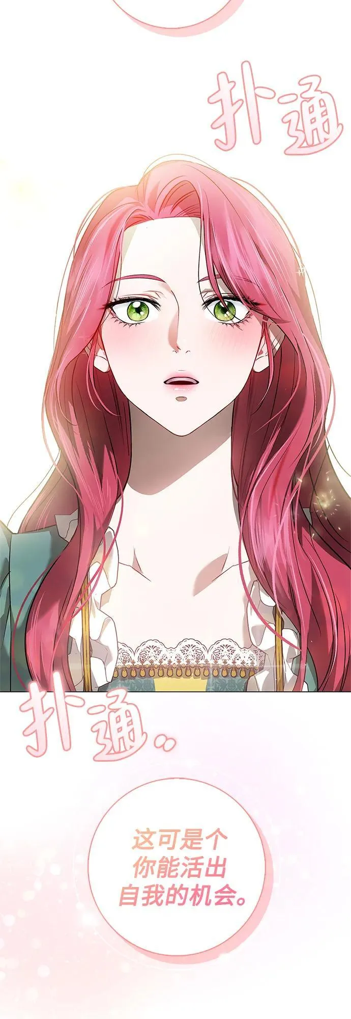 第1话 第84页