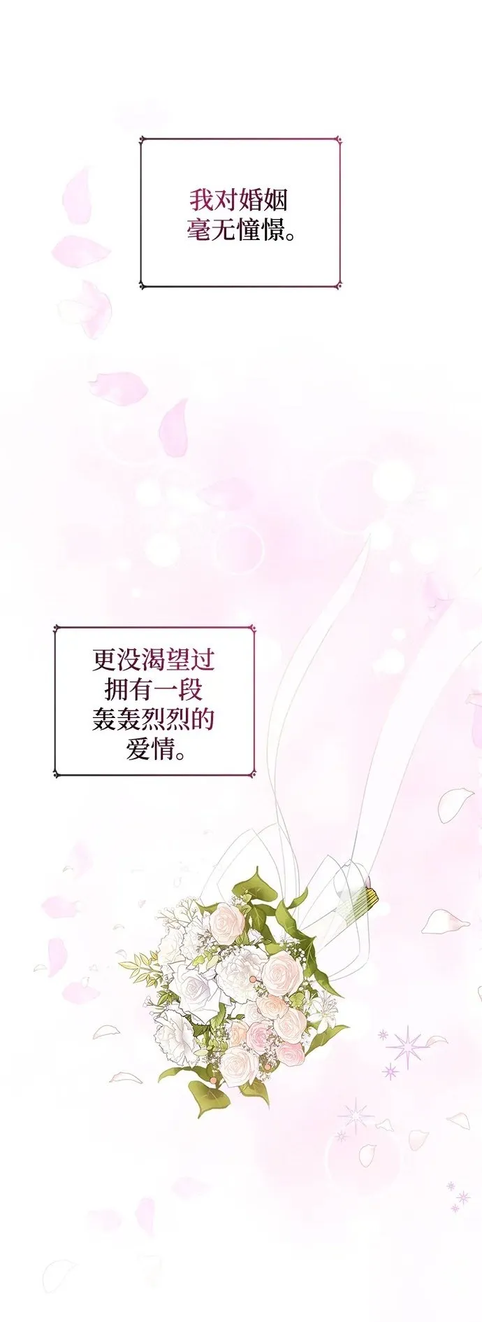 第2话 第2页