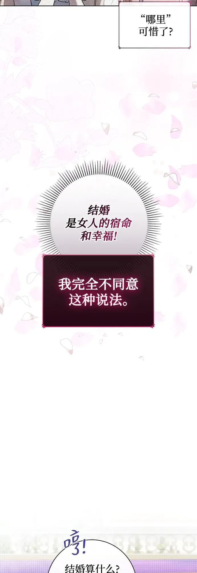 第2话 第4页