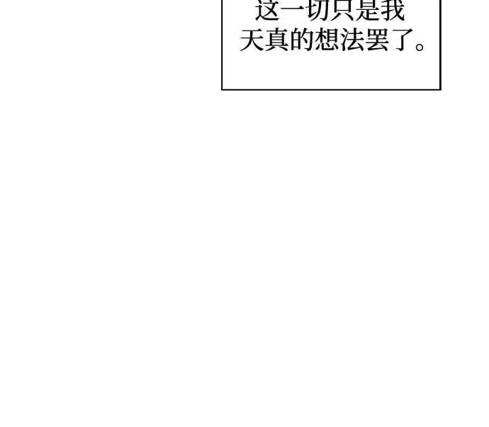 第2话 第8页