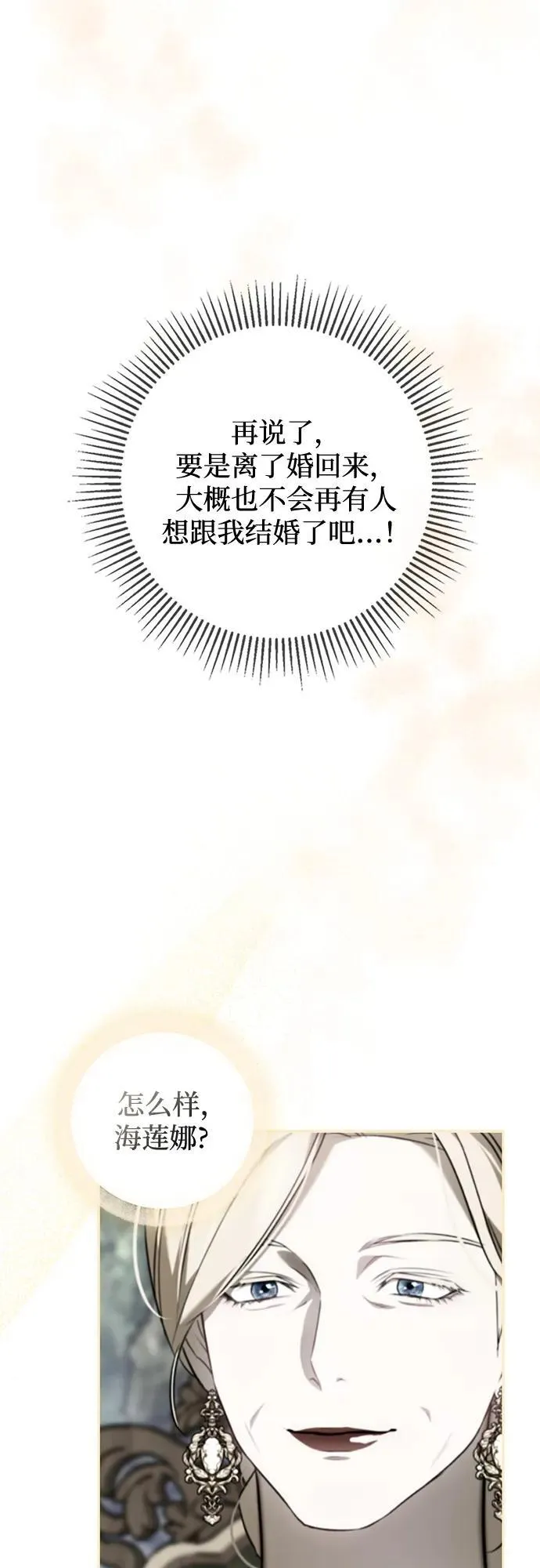第2话 第13页