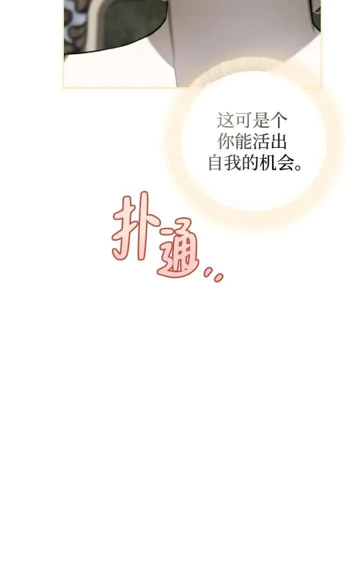 第2话 第14页