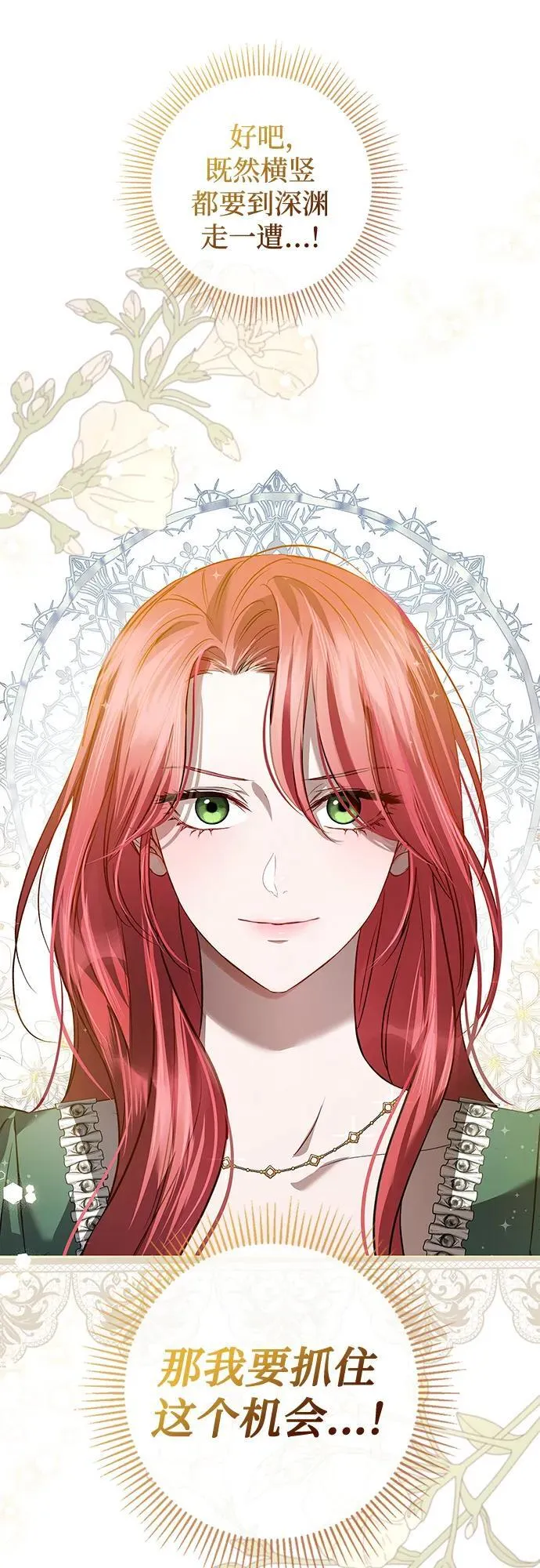第2话 第15页