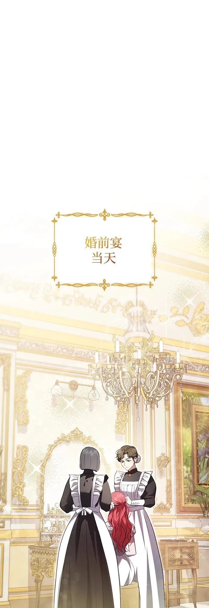 第2话 第17页