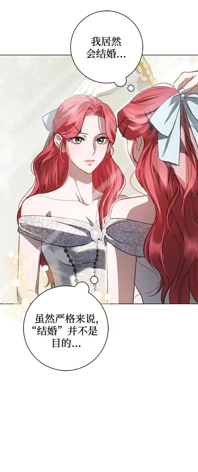 第2话 第19页