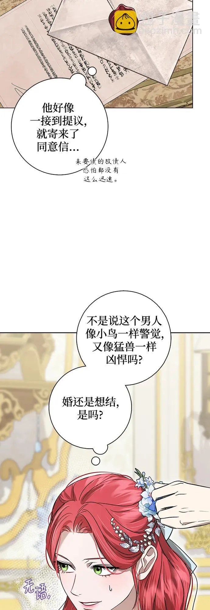第2话 第21页