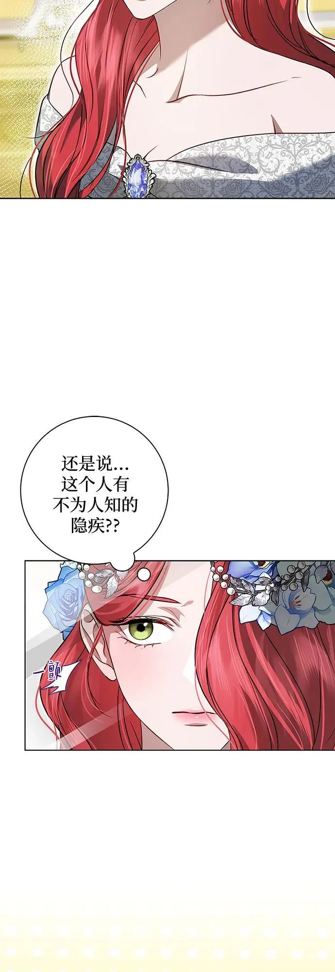 第2话 第22页